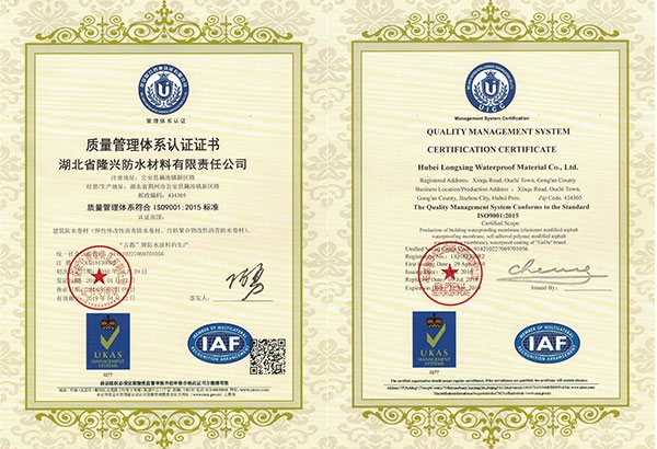 质量管理体系认证证书ISO9001