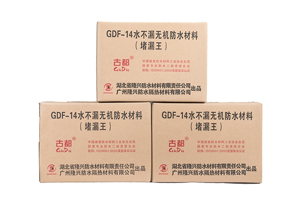 锦州GDF-18--水不漏无机防水材料(堵漏王)